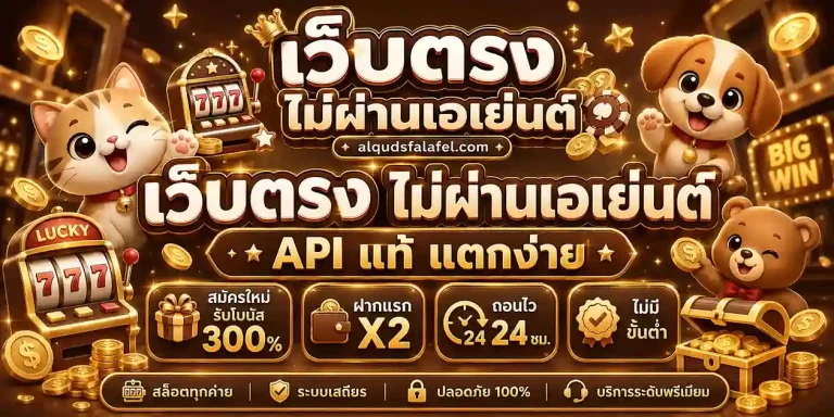 สล็อต เว็บ ตรง ไม่ ผ่าน
