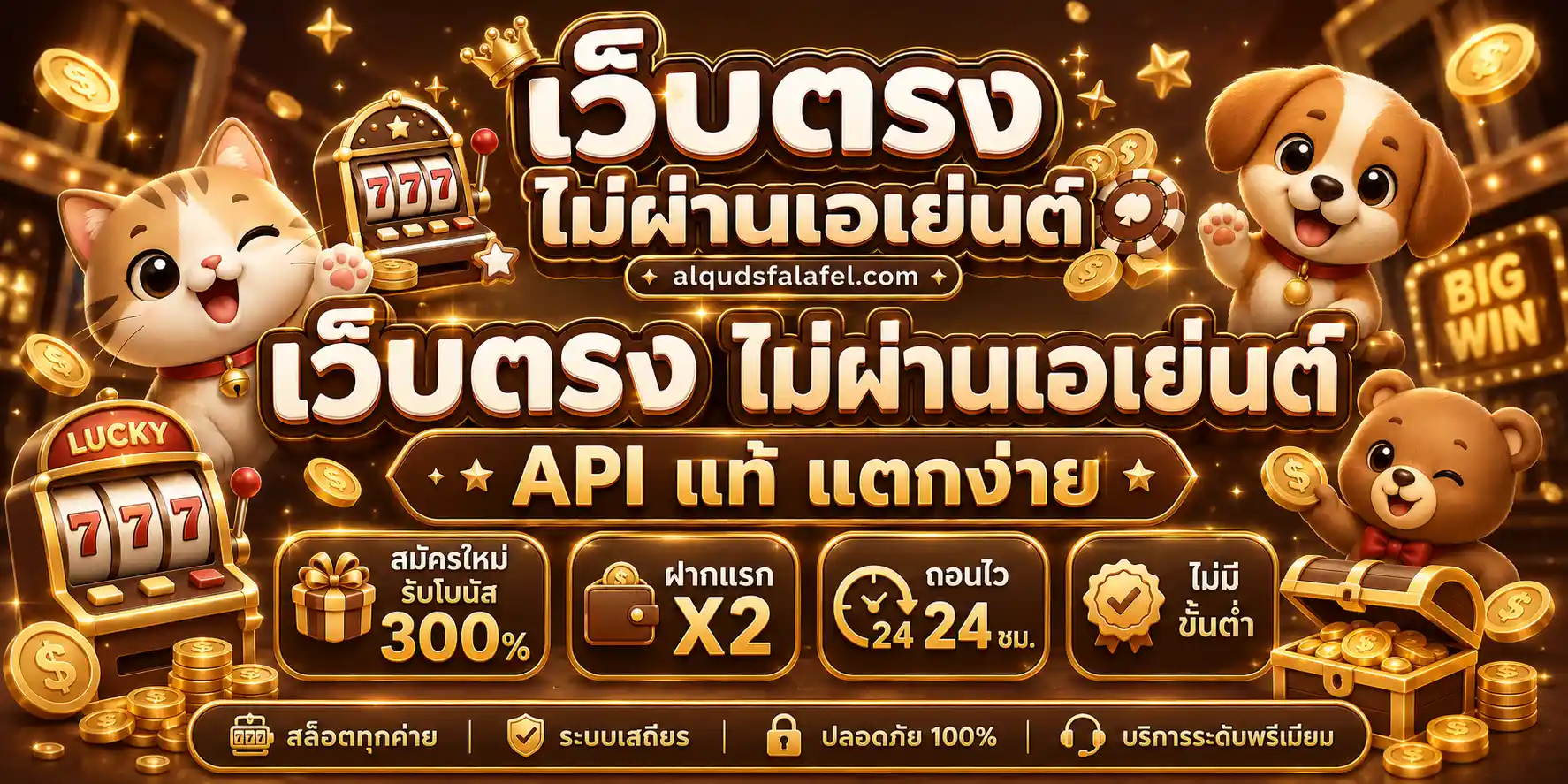 สล็อต เว็บ ตรง ไม่ ผ่าน