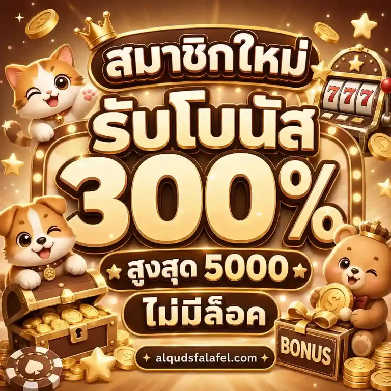 เว็บ ตรง ไม่ ผ่าน เอเย่นต์ วอ ล เล็ ต