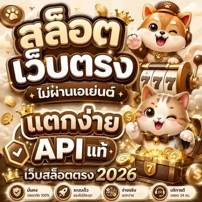เว็บ สล็อต ฝาก ถอน ไม่มี ขั้น ต่ำ